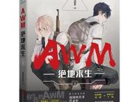 纯爱推文：《AWM「绝地求生」》电竞，超甜，你是我的可遇不可求