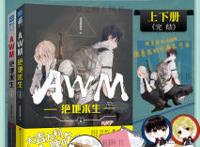 纯爱推文：《AWM「绝地求生」》电竞，超甜，你是我的可遇不可求