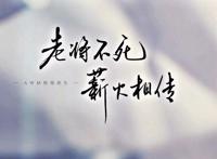 《awm绝地求生》｜他是我刻在血肉里的Youth