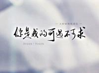 《awm绝地求生》｜他是我刻在血肉里的Youth