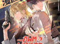 《AWM绝地求生》漫画封面太bg，于炀男身女相，这是下一个伪渣？