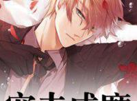 强推三本耽美文：《AWM》甜到炸裂，祁醉今天依旧不想做人！