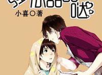 超火电竞耽美文：《AWM绝地求生》祁醉100杀，于炀99杀，输的暖床