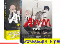 纯爱文，强推《AWM「绝地求生」》祁醉vs于炀，慵懒流氓VS孤僻狼狗