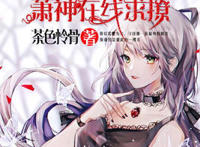 超高糖电竞文：《AWM》祁醉说：今天依然不想做人，来讲故事！