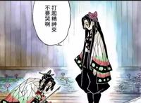 鬼灭之刃：为何说童磨是死在蝴蝶忍的手上的？