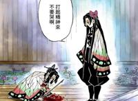 《鬼灭之刃》中炭治郎感受到“虫柱”蝴蝶忍一直都在生气