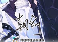 《伪装学渣》漫画更名为朝俞，宣布休刊引不满，周边出的倒挺快