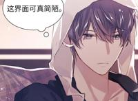 《伪装学渣》漫画开更近两个月，贺朝未登场，谢俞打开新世界大门