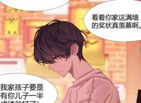 《伪装学渣》贺朝出场不露脸，漫画长度有增长，谢俞继父出现