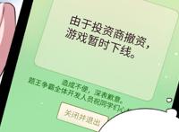 伪装学渣：题王争霸暂时下线，大美出场，谢俞还没开学