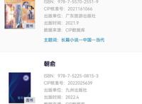 《伪装学渣》漫画要出单行本，谢俞3.14生辰，《朝俞》又出新周边