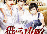 校园耽美文：首推《伪装学渣》超甜！“介绍一下，谢俞我男朋友”