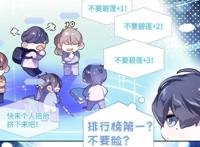 《伪装学渣》贺朝终于上线，狂拽性格尽显，怪不得只写“背影”