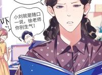 《伪渣》漫画，西楼谢俞已就位，黑色指甲油名场面即将出现