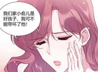 漫画版《伪装学渣》上线，让原著粉惊艳的不是谢俞和贺朝，而是她