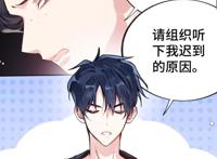 《伪渣》漫画：同桌见面，冤家路窄，谢俞即将开始自我介绍