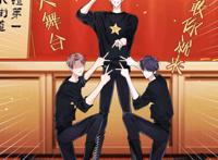 伪装学渣漫画复更，朝俞成同桌，黑色指甲油的传说真可爱