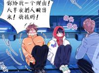 伪装学渣漫画复更，朝俞成同桌，黑色指甲油的传说真可爱