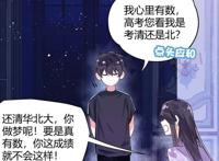 伪装学渣：小谢俞出现，确实是小朋友，考清北不是说说而已