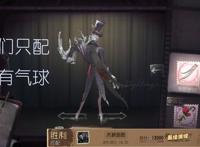 第五人格：杰克本想佛系一把，结果佣兵秒换幸运儿，瞬间起了杀心