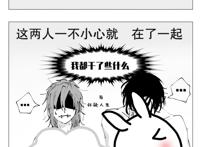 第五人格漫画：欢喜冤家杰佣①—大家都知道杰克和佣兵关系很差