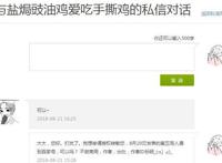 第五人格：杰克公主抱园丁，却被牛仔骂登徒子，直接红眼一刀斩