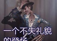 第五人格：杰克演绎之星曝光首次“露脸”吓跑cp党公主抱都不行