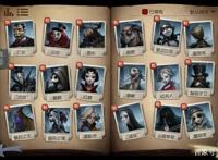 第五人格：杰克再登职业联赛战场，玩家直呼爷青回，震慑挽回颜面