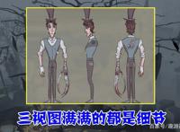 第五人格：杰克到底长啥样？玩家自制“往昔重现”，看着还挺帅！