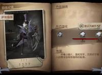 第五人格杰克迎来史诗级的增强，屠皇要笑哭了