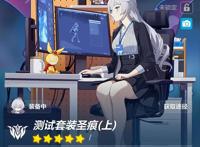 崩坏3：大板鸭专属圣痕立绘内含剧情线，三张立绘，代表三种身份