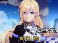 崩坏3：一个人养活整个发胶场？幽兰黛尔新皮肤，发型依旧很坚挺