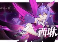 武装人偶「西琳」作战指南