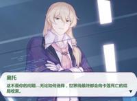 崩坏3：漫画剧情离游戏越来越远，西琳的逼格也越来越高了！