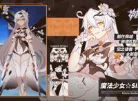 魔法少女SIRIN创《崩坏3》裸足历史，这件服装的魅力究竟在哪里？