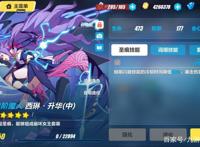 《崩坏三》升华套与散搭孰优孰劣？西琳详细评测！