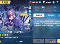 《崩坏三》升华套与散搭孰优孰劣？西琳详细评测！