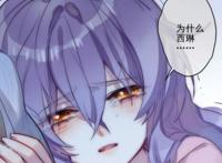 崩坏3漫画：岳父外挂上线，西琳又双叒吃瘪：这律者我不想当了！