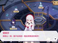 崩坏3夏活虐心剧情：月下再一次失去舰长，哭腔令舰长们心碎