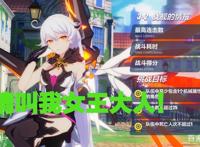 崩坏三：3.8版本即将到来，女王真的不行了吗？这一点无人能及！