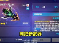 崩坏3：新“开放世界”将至！5.2版增加2位新角色，符华新增时装