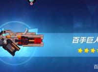 《崩坏三》百手巨人终型评测辅助武器中顶尖的存在