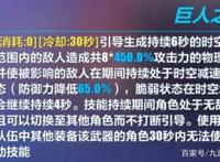 《崩坏三》百手巨人终型评测辅助武器中顶尖的存在