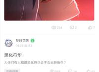 崩坏3：动画《归来》的发布是否意味着角色“黑符”即将上舰？