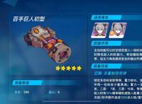 崩坏3：百手巨人的无敌效果真的太爽了，再也不用担心被怪秒了