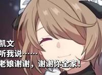 崩坏3：当了半辈子S级女武神，却发现自己是个凡人，丽塔原地自闭