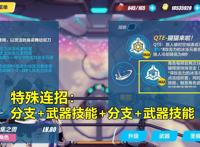 崩坏3：首位环刃角色，帕朵菲莉丝培养攻略，冰系角色特化辅助