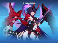 崩坏三：雷律和黑希全方位对比，哪个更容易上手且伤害高？