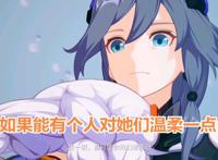 崩坏3：编剧想让我们看的，并非是“双符相争”，而是律者的诞生